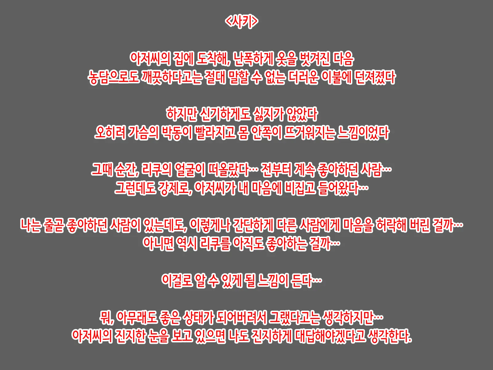 Saki To Riku To Tagosaku | 사키와 리쿠와 타고사쿠